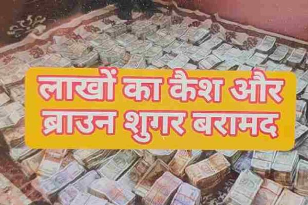 पुलिस ने 12 घंटे के सर्च ऑपरेशन के बाद किया ब्राउन शुगर बनाने की फैक्ट्री का उद्भेदन